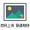 防誤插入及接觸順序測(cè)試儀